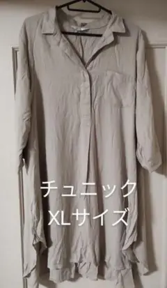 ベージュ、シャツワンピース、 XLサイズ