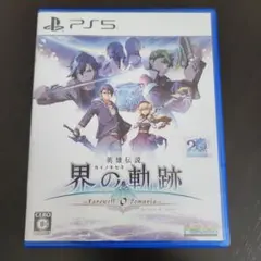 PS5 英雄伝説 界の軌跡 -Farewell O Zemuria- 通常版