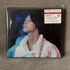 山下智久のシングル「CHANGE」CD