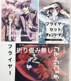 チェンソーマン レゼ編　ビジュアルカード レゼ　早川アキ 天使の悪魔　フライヤー