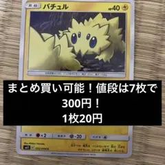 サンムーンポケモンカードまとめ売り7枚ジムプロモ付き