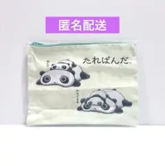 サンエックスオールスターズ バラエティコレクション たれぱんだ スクエアポーチ