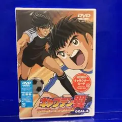 キャプテン翼 ROAD TO DREAM GOAL.6 DVD 未開封新品