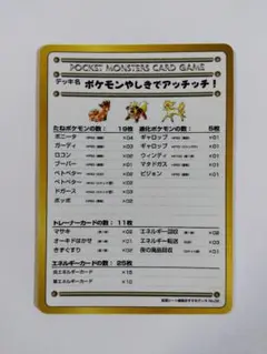 【24時間以内発送】ポケモンやしきでアッチッチ! ポケモンカード ポケカ 旧裏
