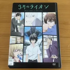 3月のライオン7 レンタル落ちDVD