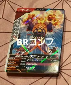 ガンバレジェンズ　まとめ売り