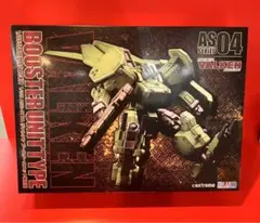 ★【未開封】ASS-117Aヴァルケンブースターユニット装着型リニューアルVer