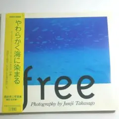 free