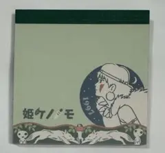 ジブリ 24作品メモ帳コレクション ジブリパーク もののけ姫
