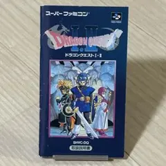 SFC ドラゴンクエストⅠ・Ⅱ 説明書
