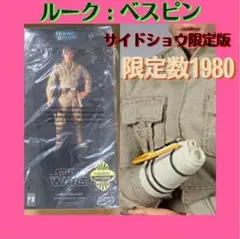 スター・ウォーズ』ルーク・スカイウォーカー(ベスピン版) - メルカリ