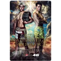 RIZIN ポスターカード コレクション 25