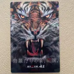 RIZIN 41 イベントカード 2023年4月1日 メタリックプラカード