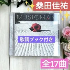 桑田佳祐✨MUSICMAN✨ 全17曲❣️