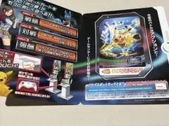 【非売品】ポッ拳 ルカリオ バナパスポートカード ポケモン 非売品】 ポッ拳 ルカリオ バナパスポートカード バンダイナムコ