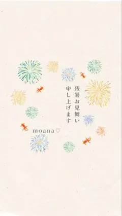 手描きイラスト♡『残暑お見舞いセット』