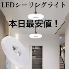 ♥️残り1点♥️LED シーリングライト ペンダントライト 照明 小型 シンプル