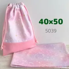 給食セット★白ユニコーン・ピンク★40×50小学校ランチョンマット＆給食袋