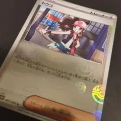 トウコ　モンボミラー