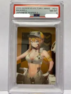 Nikke ウエハース 2弾 マクスウェル PSA8