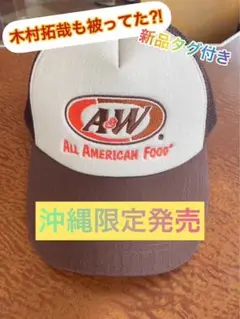 A&W 沖縄限定 トラッカーキャップ ブラウン 新品タグ付き