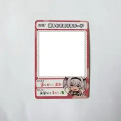 にじさんじチップス　vol.7　魔使マオ
