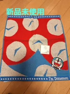 新品未使用　ドラえもん タオル 約35cm x 35cm