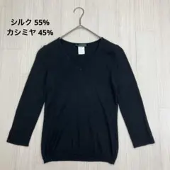 Bi Cletta シルク カシミヤ Vネック ニット カットソー ブラック
