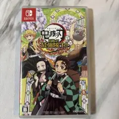 Switch 鬼滅の刃 目指せ!最強隊士!