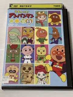 【DVD】それいけ！アンパンマン★ 2019年シリーズ 9巻♪