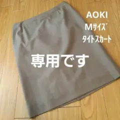 タイトスカート。ウォッシャブル