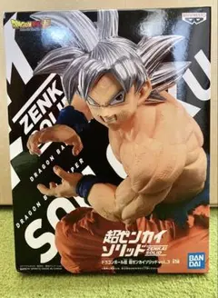 ドラゴンボール超 孫悟空 超ゼンカイソリッド vol.3