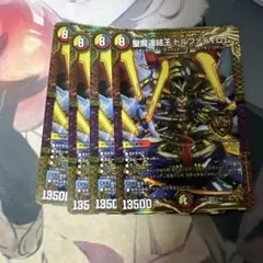 聖魔連結王 ドルファディロム 4枚