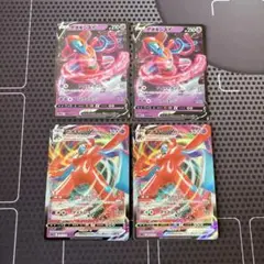 ポケモンカード　デオキシスv vmax 各2枚