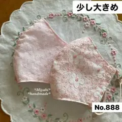 888立体布マスク*カバー＊ハンドメイド＊インナーマスク＊晒し＊少し大きめ＊