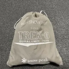 スノーピーク TREK-6 軽アイゼン