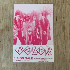 廃盤 新品未開封CD! COLOR／FOOLS! GET LUCKY!! 廃盤 新品未開封CD! COLOR／FOOLS! GET LUCKY!!