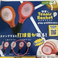快音！テニスラケット オレンジ