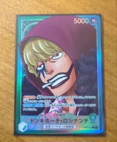 ワンピースカードゲーム　ドンキホーテ・ロシナンテ　コラソン