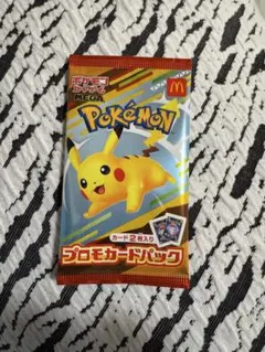 マック ピカチュウ ポケモン プロモカードパック