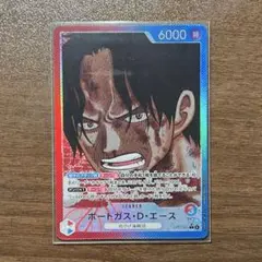 〈最安値〉受け継がれる意志　リーダーパラレル　エース