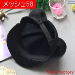 メッシュ58 マウス キャップ 耳付き 大人 子供 帽子 黒 ミッキー