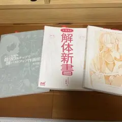 イラスト　参考書