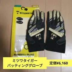 2025年最新】美津和タイガー バッティンググローブの人気