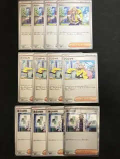 【匿名発送】ポケカ　ペパー、ナンジャモ、博士の研究各4枚　汎用サポートセット①