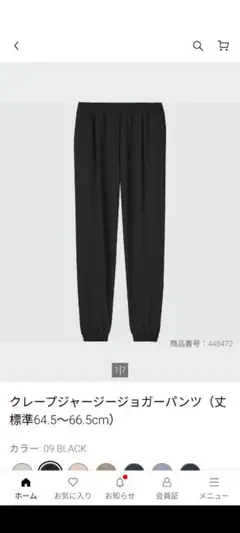 クレープジャージジョガーパンツ ブラック