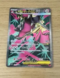 ポケモンカード　メガクチートex sr
