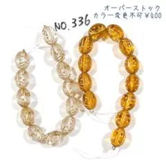 チェコビーズセット No.336 オーバーストック