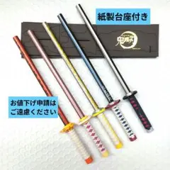 【鬼滅の刃】日輪刀型 鉛筆＆キャップ 5本セット 新品未使用品