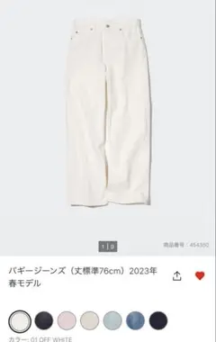 UNIQLO ユニクロバギージーンズ/ワイドストレー トジーンズ